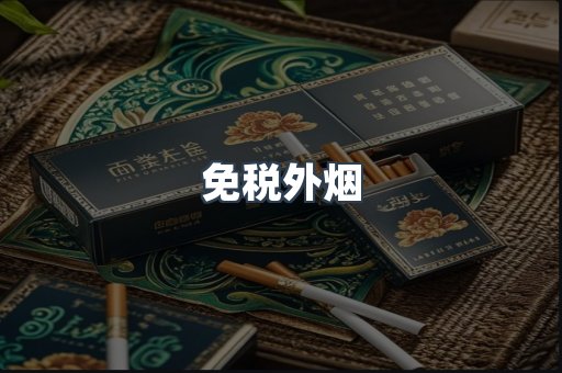 日本香烟系列